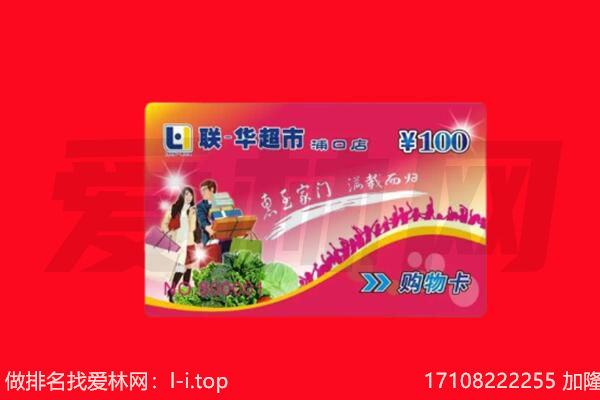晋中回收购物卡